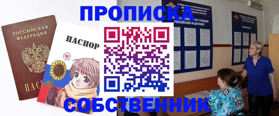 прописка регистрация в Кодинске