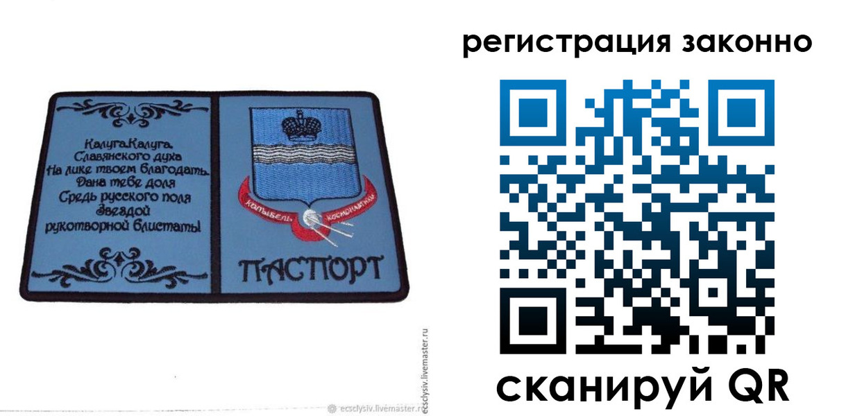 прописка в квартире в Кодинске