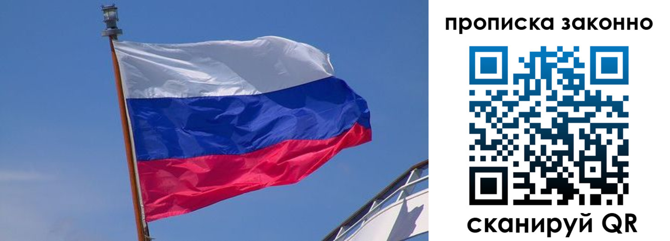 прописка для работы в Кодинске