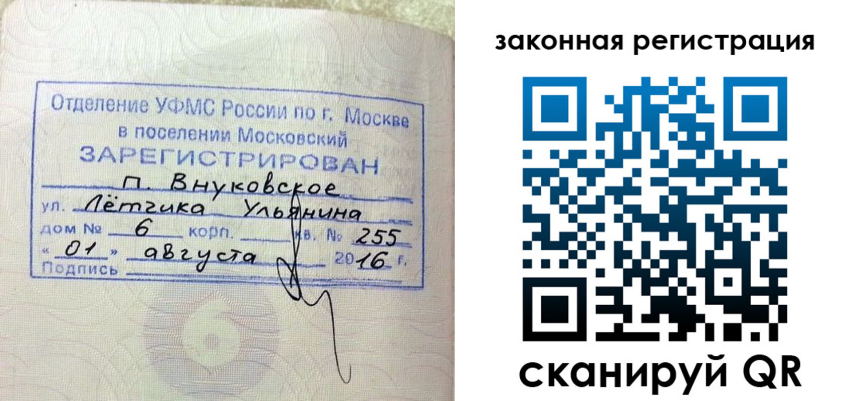 временная регистрация в квартире в Кодинске