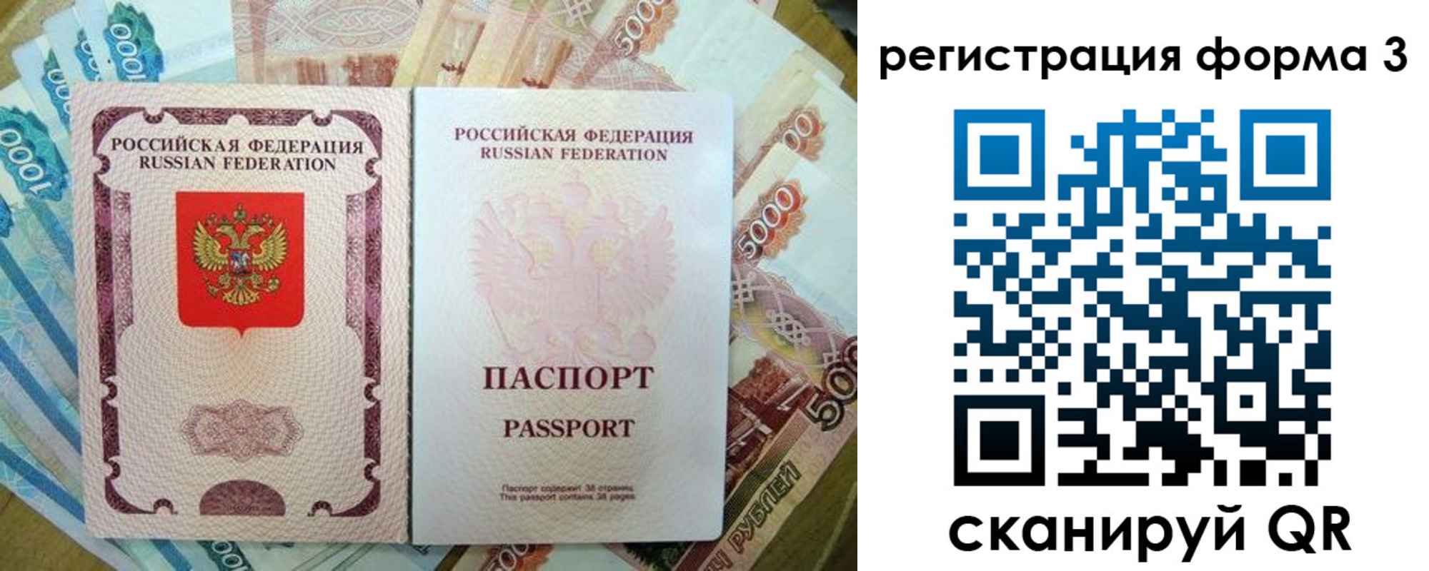 купить прописку в Кодинске