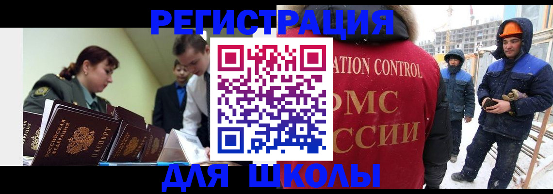 миграционный учет в Кодинске