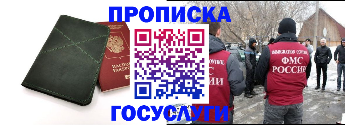 временная регистрация адрес в Кодинске