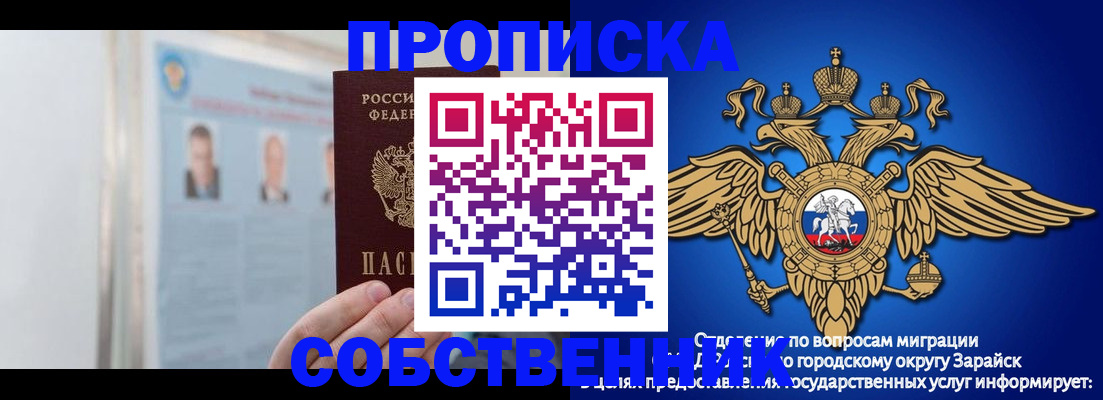 прописка поиск в Кодинске