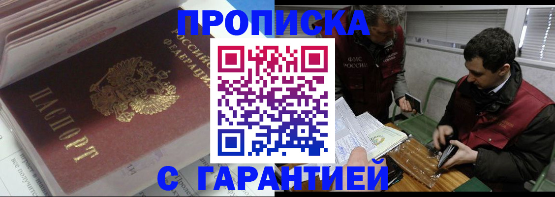 временная регистрация гарантия в Кодинске