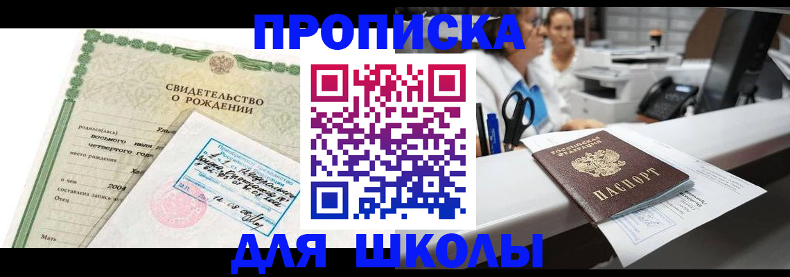 регистрация для дет. сада в Кодинске