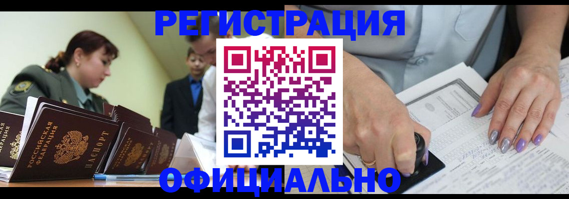 регистрация для дет. сада в Кодинске