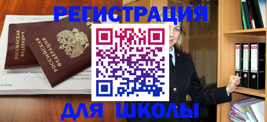 прописка для работы в Кодинске