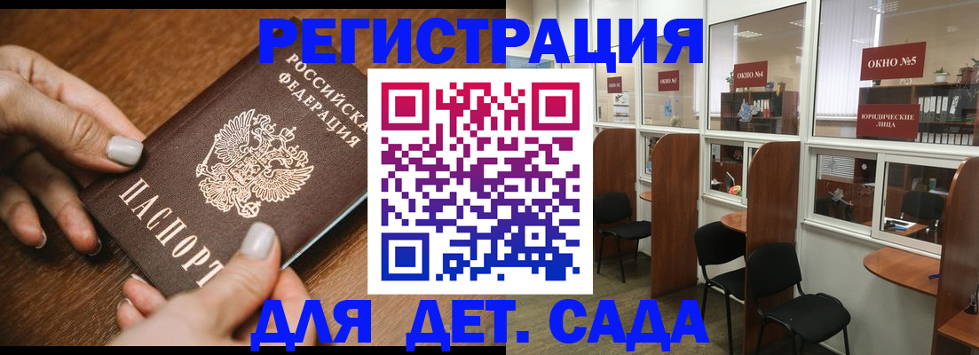 миграционный учет в Кодинске